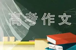 法甲-战平副班长！巴黎1-1克莱蒙联赛24轮不败 姆巴佩替补助攻